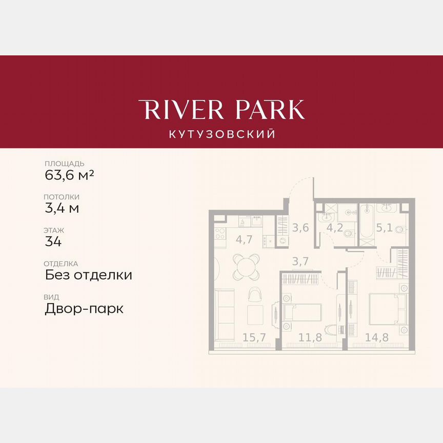 2-к. квартира, 63,6 м², 34/46 эт.