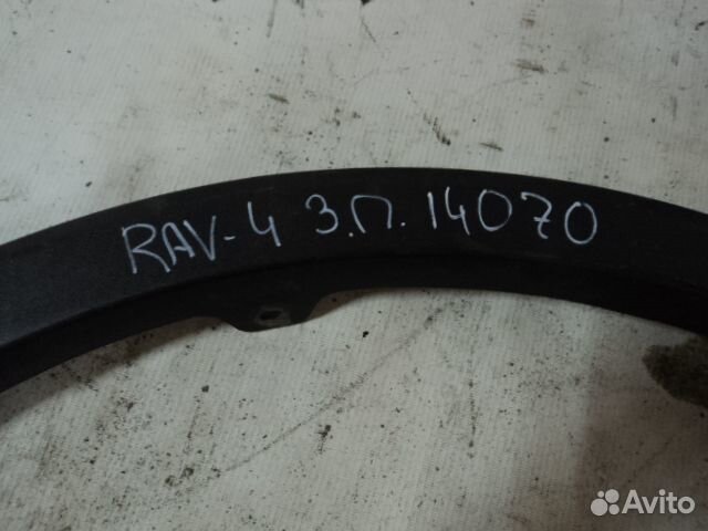 Накладка крыла заднего правого Toyota Rav4 XA40