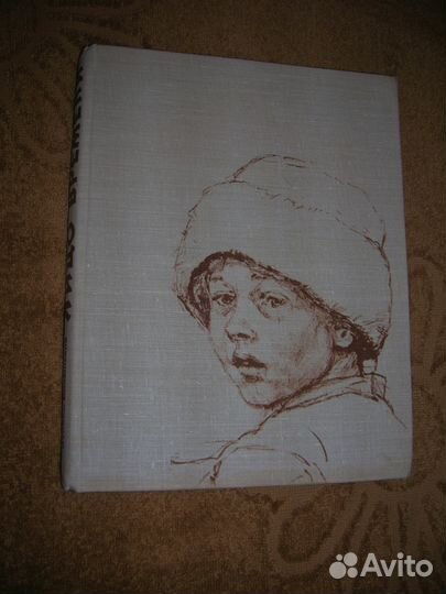 Волынский Лицо времени русские художники 1962