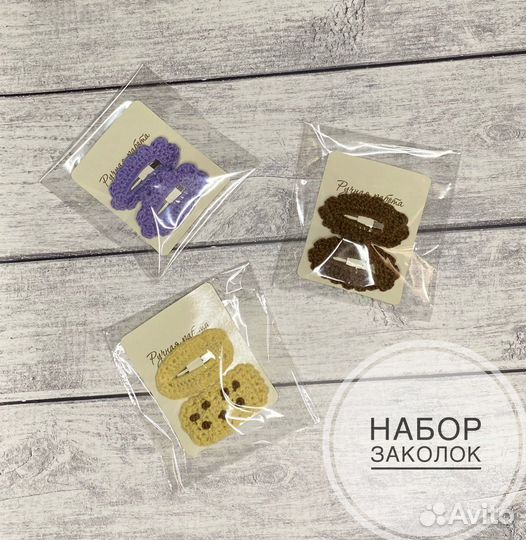 Набор заколок