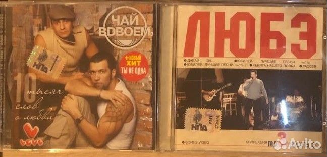 Музыкальные CD диски разные