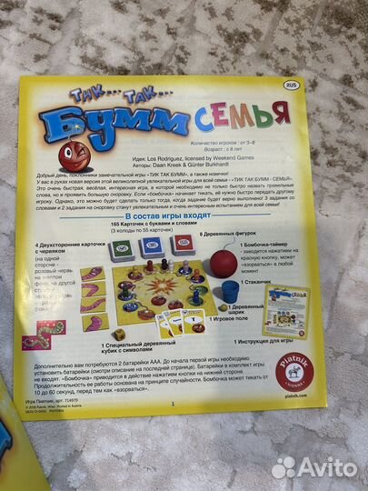 Настольная игра