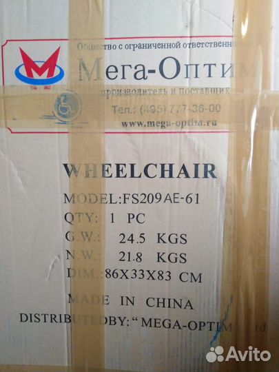 Инвалидная коляска