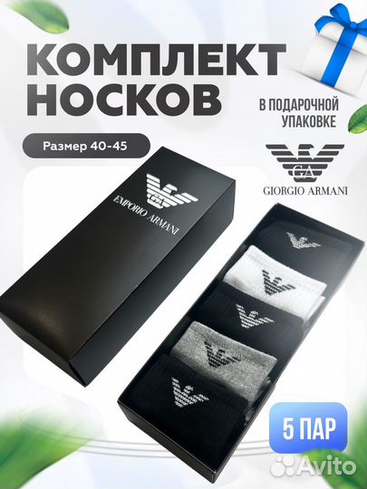 Носки оптом