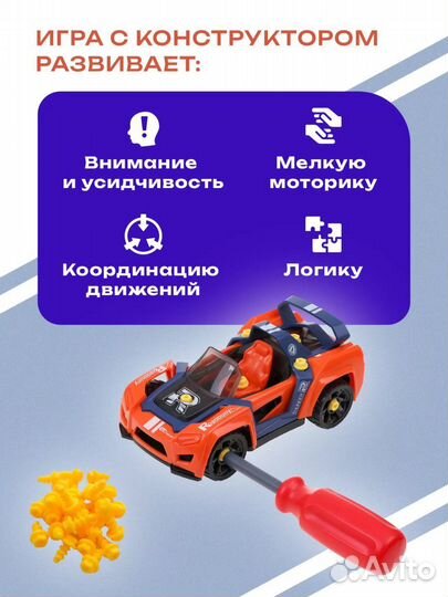 Конструктор скрутка с отверткой Инерционная машинк