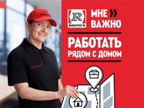 Уборщик/уборщица в ресторан Rostic's (подработка)