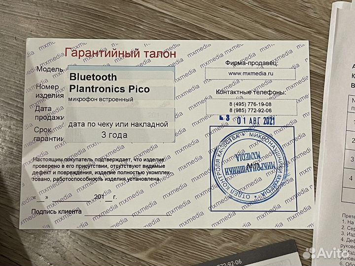 Микронаушник Bluetooth Mx Media на гарантии
