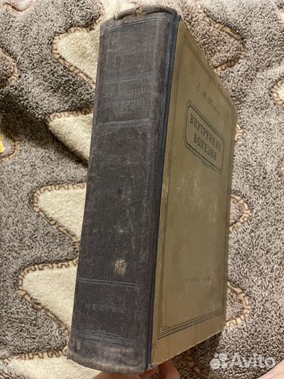 Внутренние болезни