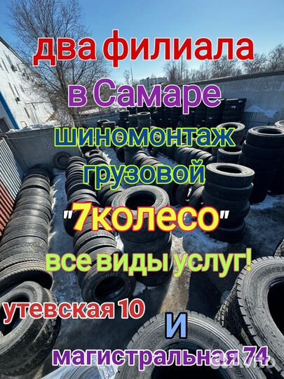 Шины бу на прицеп 385/55 R22.5 Goodyear