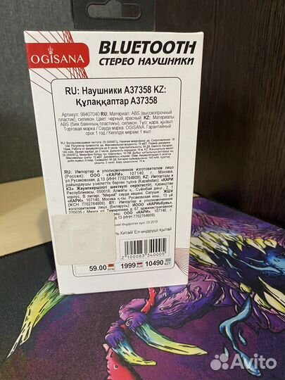 Bluetooth наушники