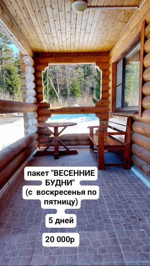 Дом 100 м² на участке 12 сот.