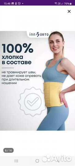 Бандаж послеоперационный на брюшную полость