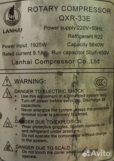 Компрессор сплит системы