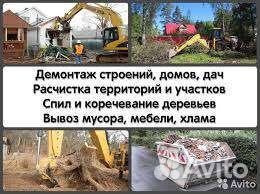 Демонтаж зданий
