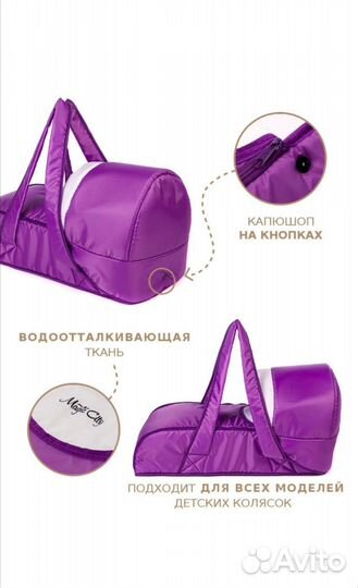 Переноска для детей