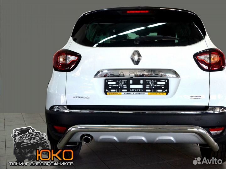 Защита заднего бампера Renault Kaptur