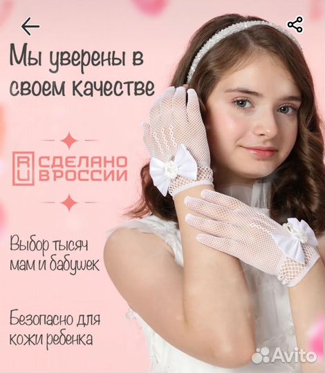 Перчатки детские нарядные карнавальные