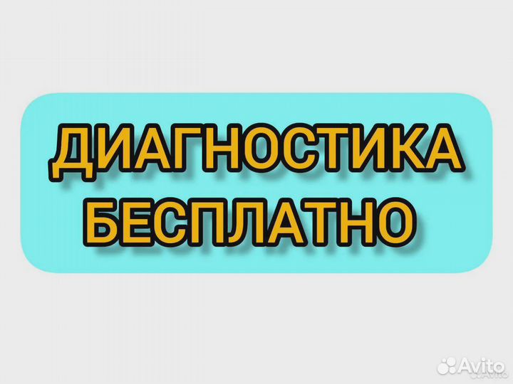 Ремонт холодильников Ремонт стиральных машин