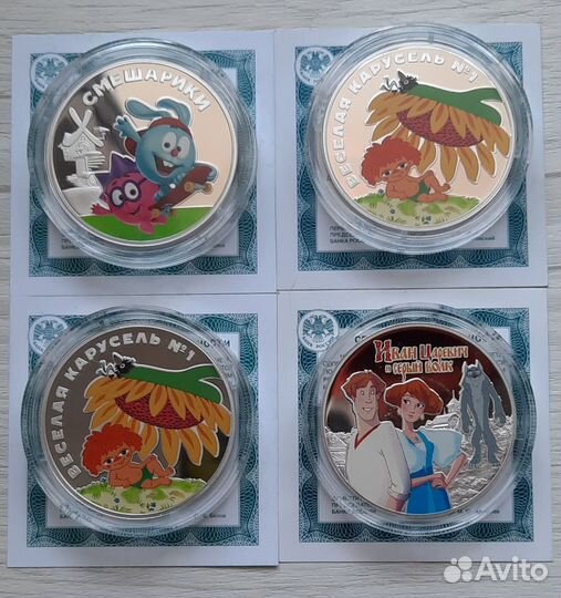 3 рубля серебро мультипликация