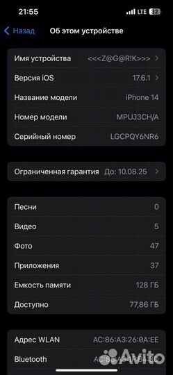 iPhone 14, 128 ГБ