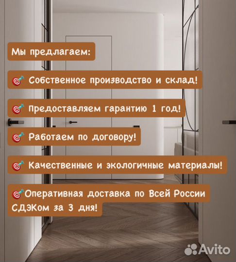 Скрытые двери