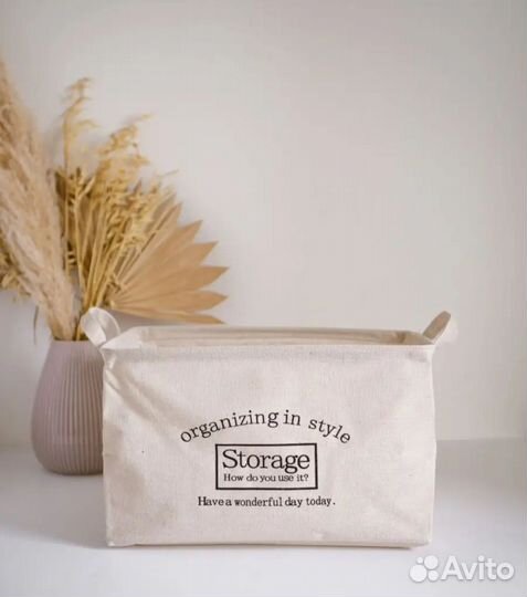 Корзина для хранения игрушек