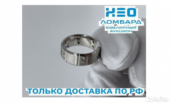 Золотое Кольцо обруч 585 пробы с бриллиантами. Рас