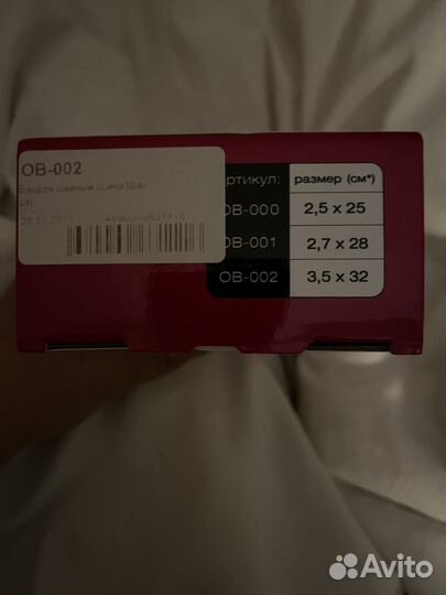 Воротник ортопедический детский