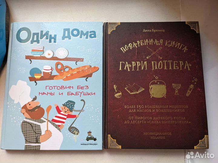 Книга подарочная кулинарная Гарри Поттер
