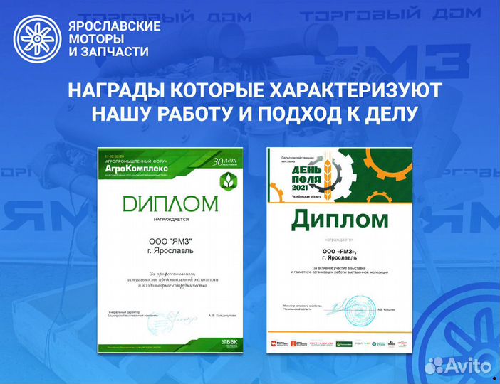 Двигатель ямз 8481-68