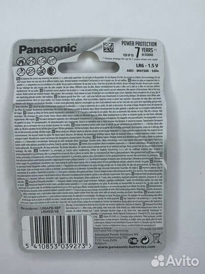 Батарейки Panasonic Lasting AA