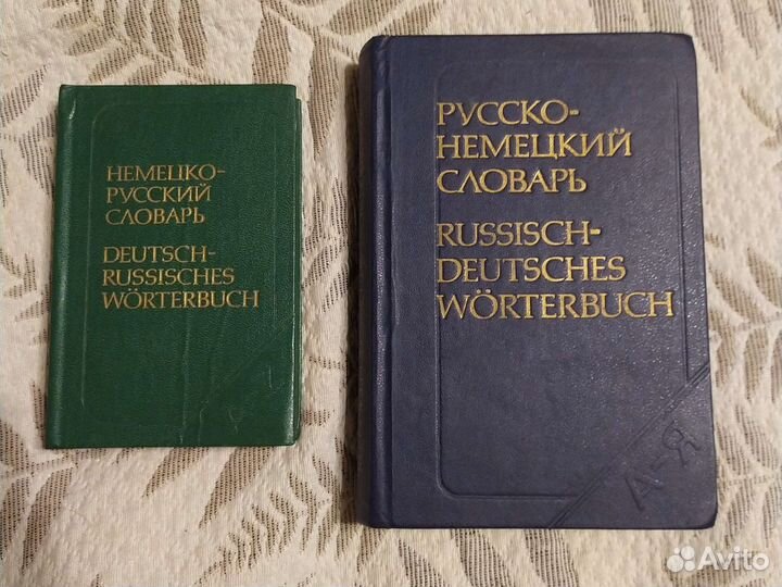 Книги по иностранным языкам