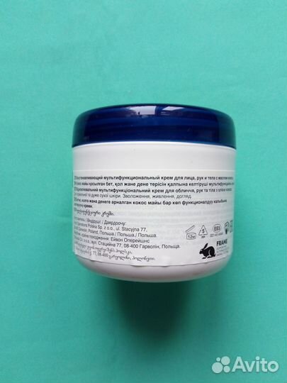 Крем для лица, рук и тела с маслом кокоса 400мл