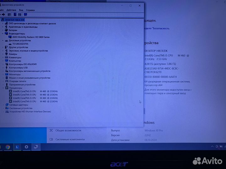 Acer aspire 8942g