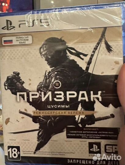 Призрак Цусимы режиссерская версия ps5
