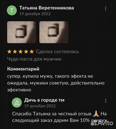 Потенция в ваших руках с золотым чудо-мёдом