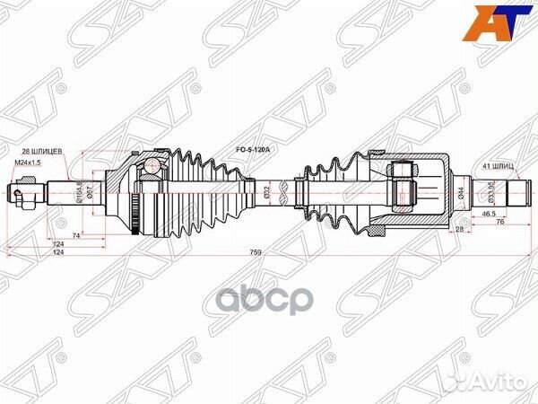 Привод в сборе FR LH ford transit 06- FO-5-120A