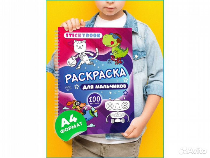 Раскраска антистресс