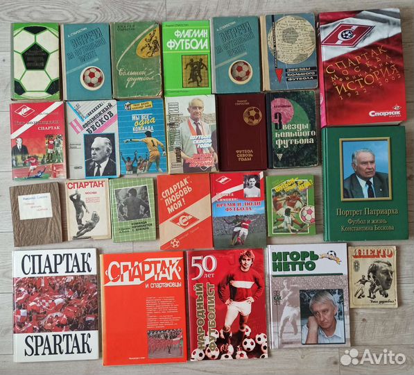 Книги посвящённые Спартаку по футболу