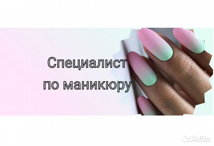 Обучение маникюру,педикюру
