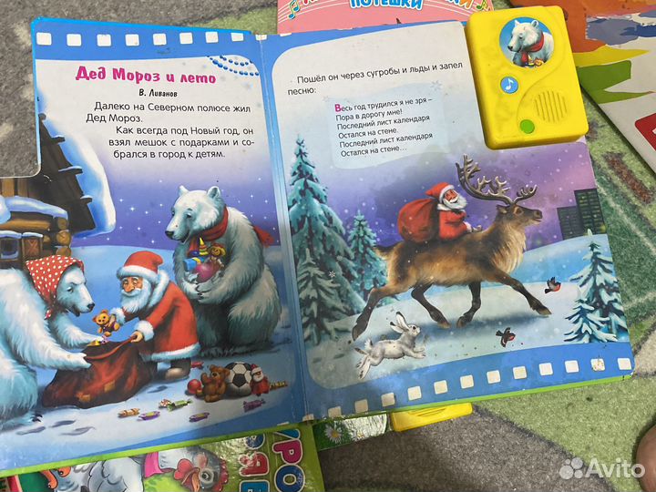 Музыкальные книжки