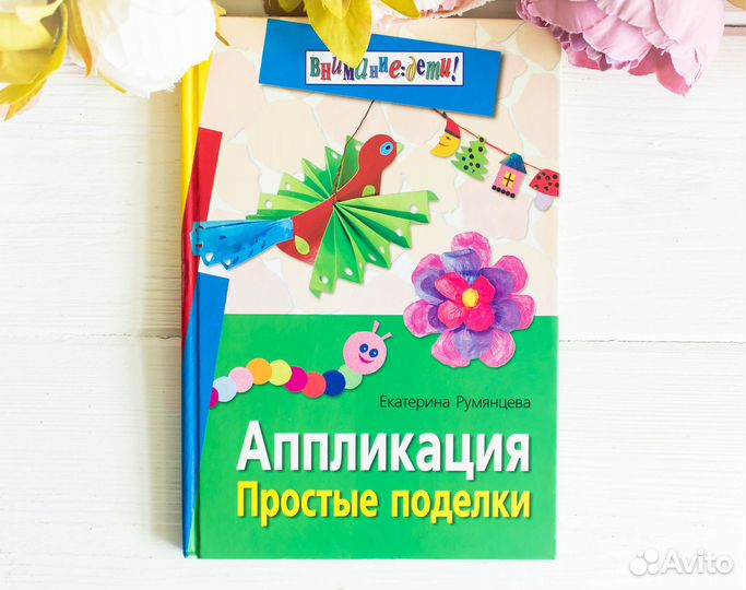 Творчество с детьми. Открытки Лоскутки Аппликации