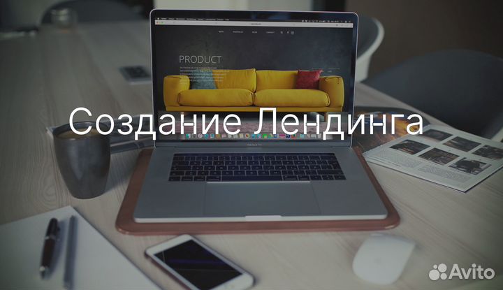 Создание сайтов на Тильде