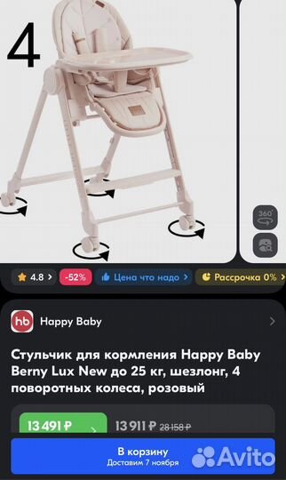 Стульчик для кормления happy baby berny lux