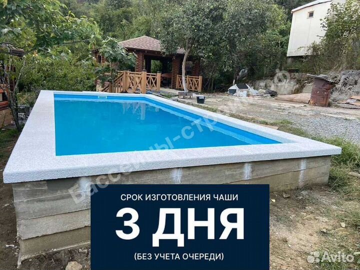 Бассейн 7х3х1,5 от производителя,ступени Лето