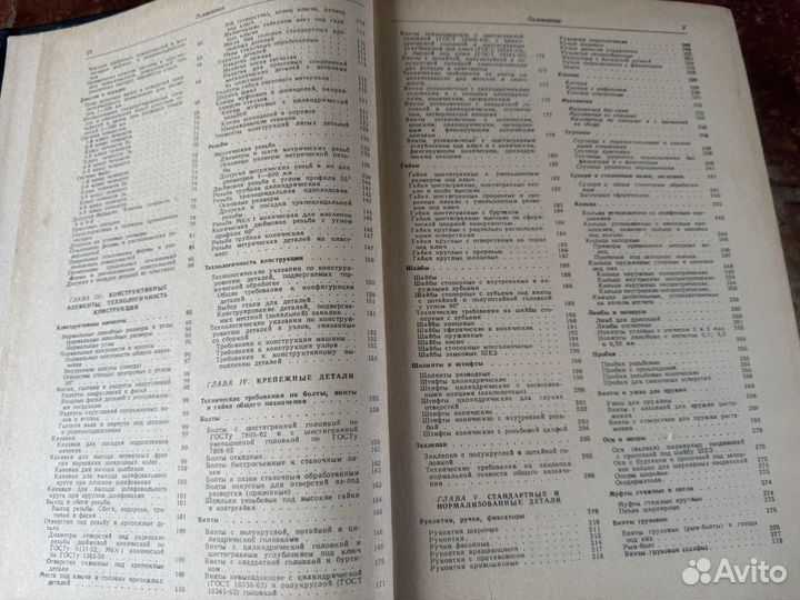 Справочник конструктора машиностроителя 1967 год