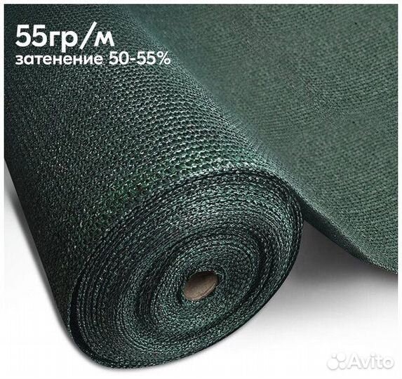 Затеняющая сетка