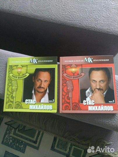 Стас Михайлов. Коллекционный сборник CD