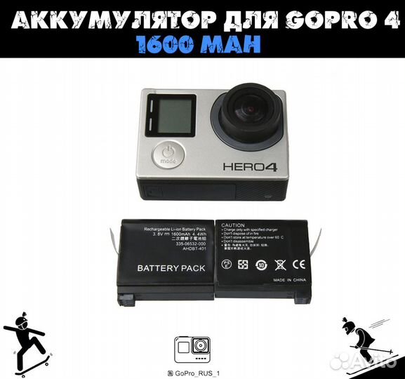 Аккумулятор для GoPro Hero 4