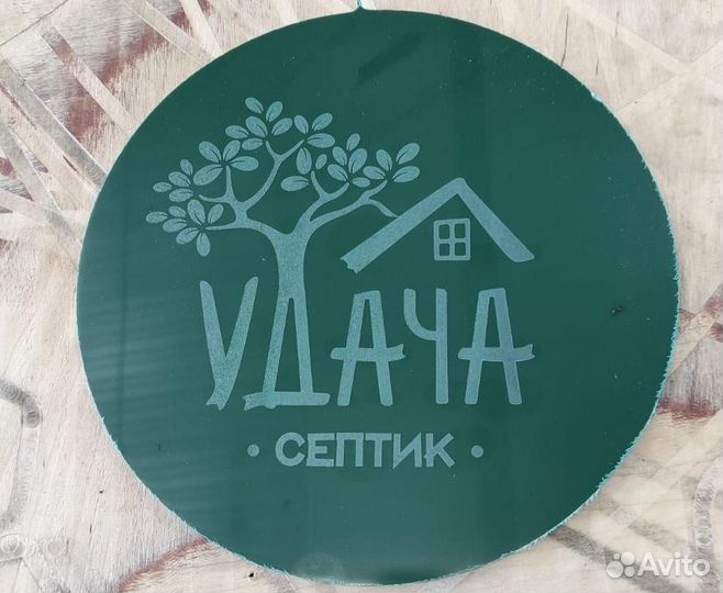 Септики для дачи